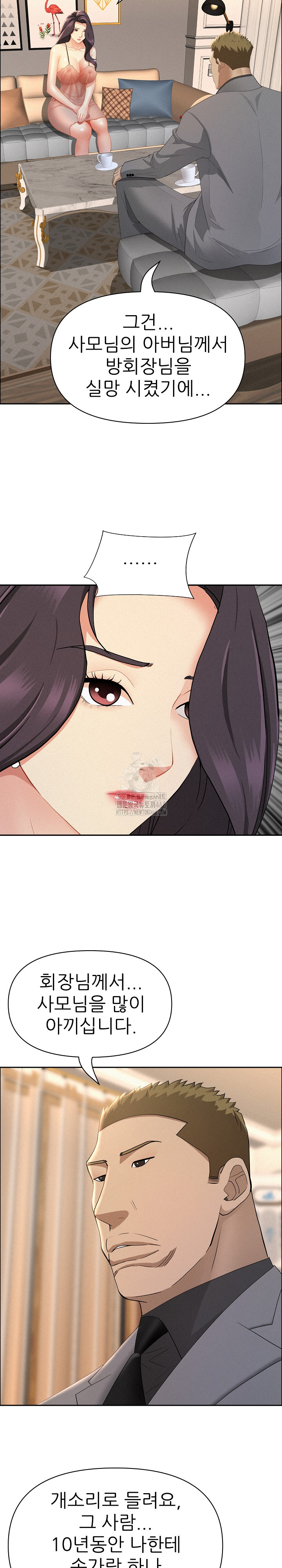 Milf Guard Raw Chapter 50 image 11