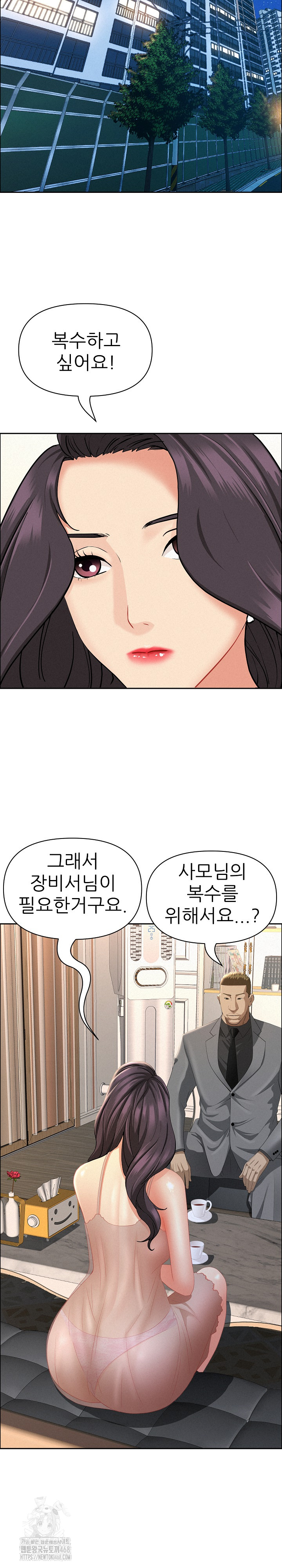 Milf Guard Raw Chapter 50 image 13
