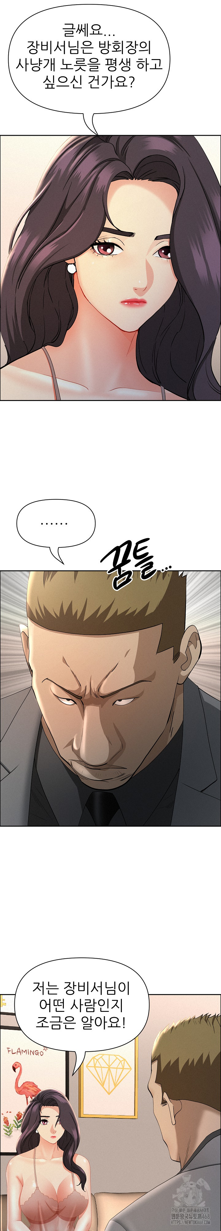 Milf Guard Raw Chapter 50 image 14
