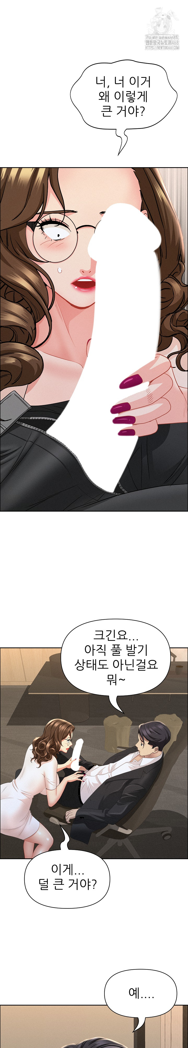 Milf Guard Raw Chapter 50 image 16