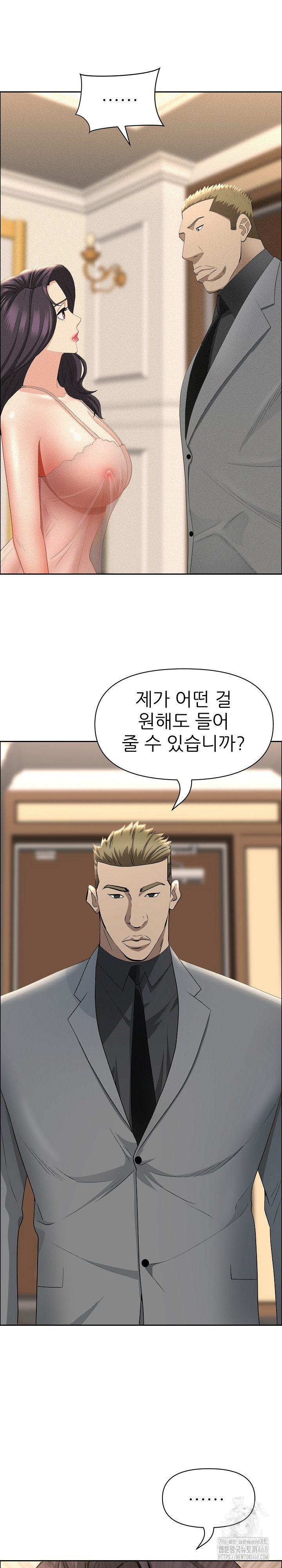 Milf Guard Raw Chapter 50 image 1