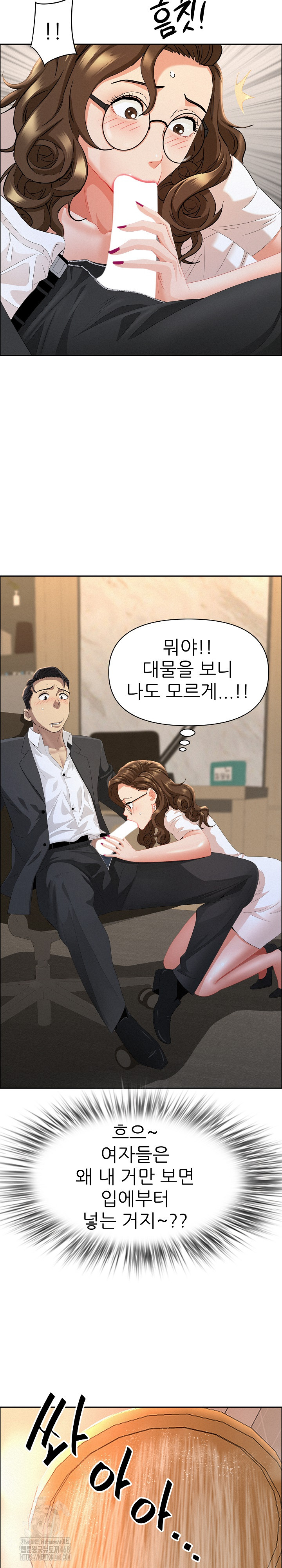 Milf Guard Raw Chapter 50 image 19