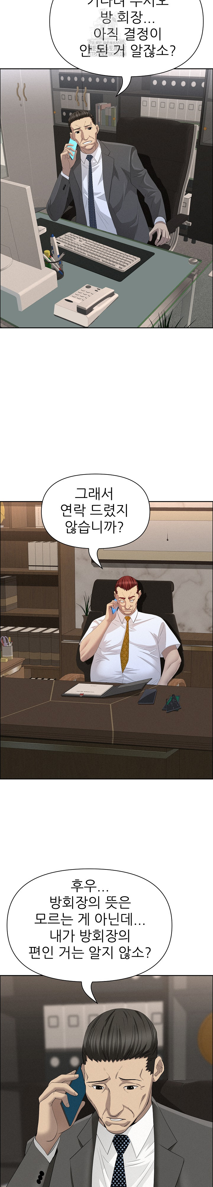 Milf Guard Raw Chapter 50 image 25