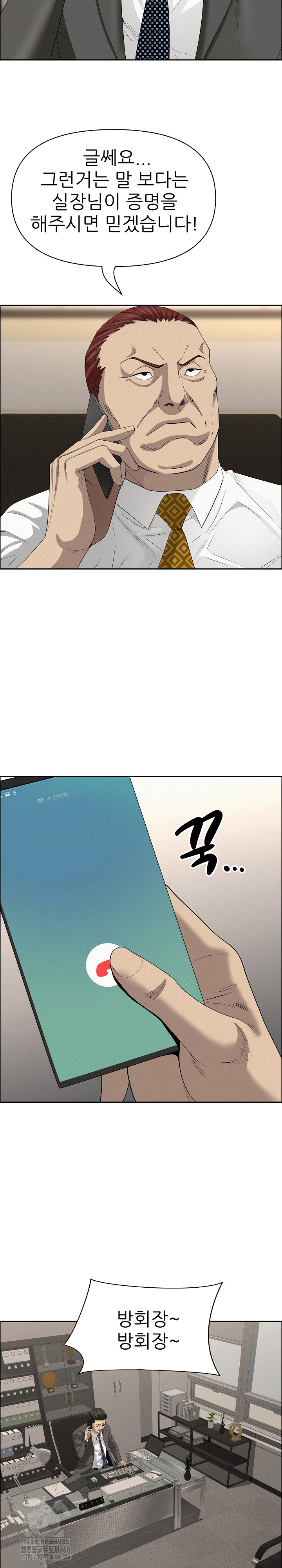Milf Guard Raw Chapter 50 image 26