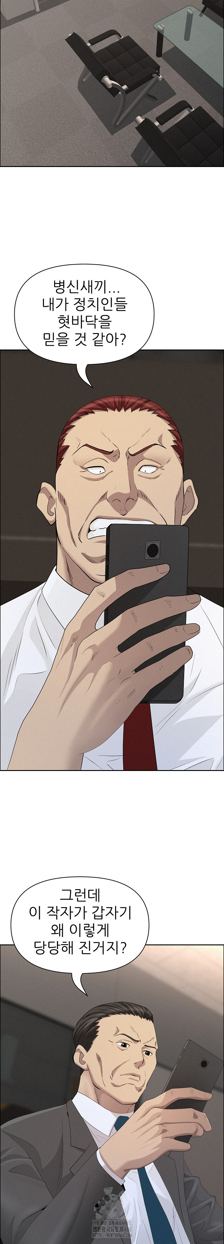 Milf Guard Raw Chapter 50 image 27