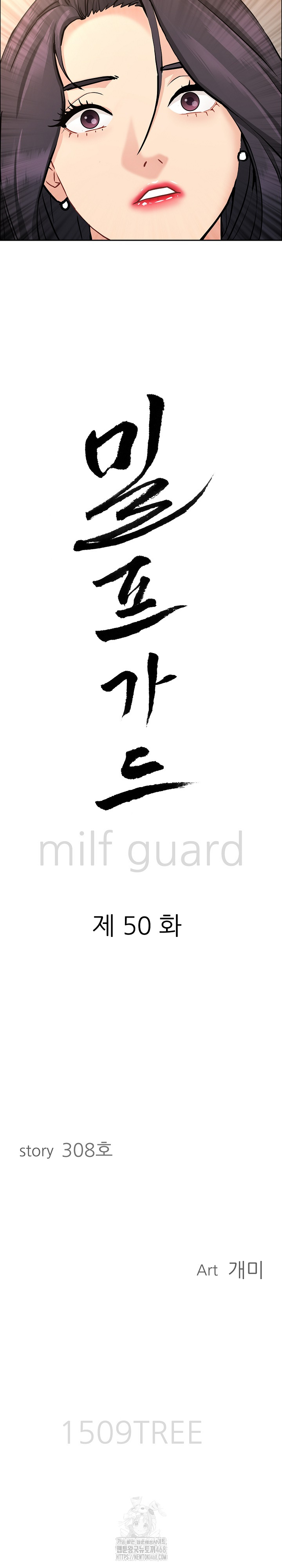 Milf Guard Raw Chapter 50 image 2