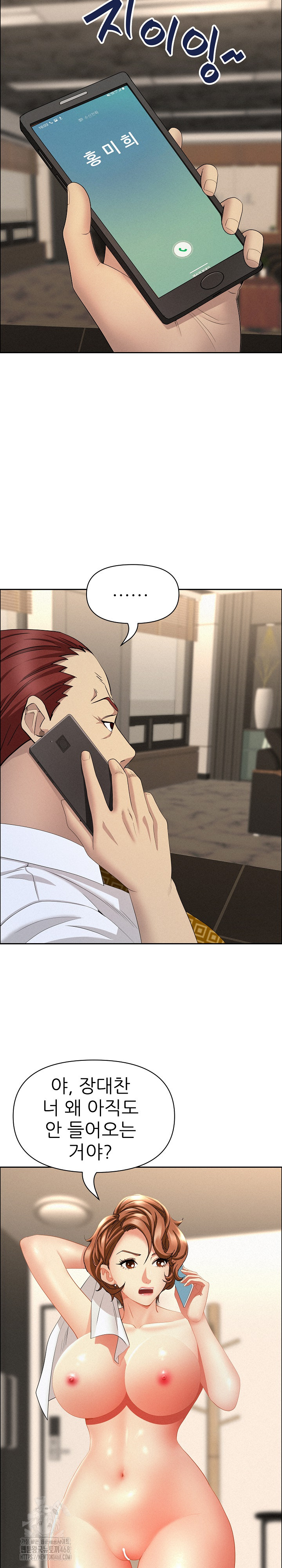 Milf Guard Raw Chapter 50 image 29