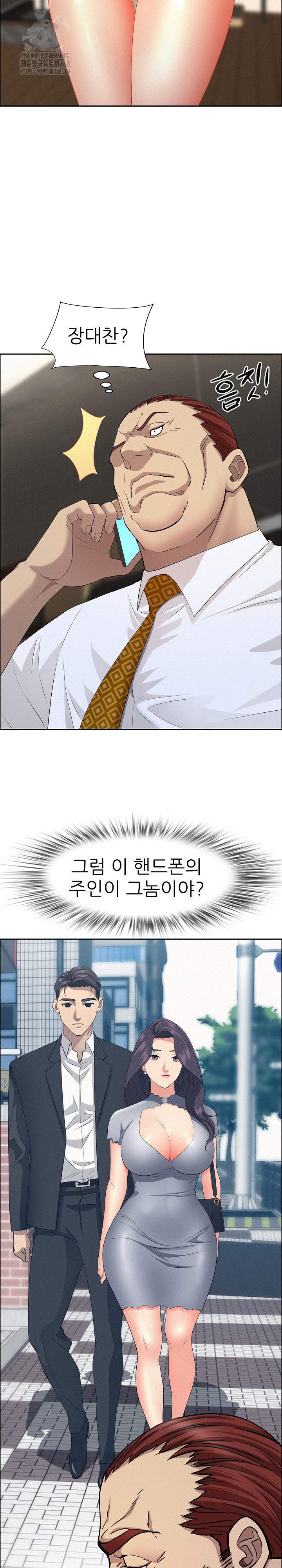 Milf Guard Raw Chapter 50 image 30