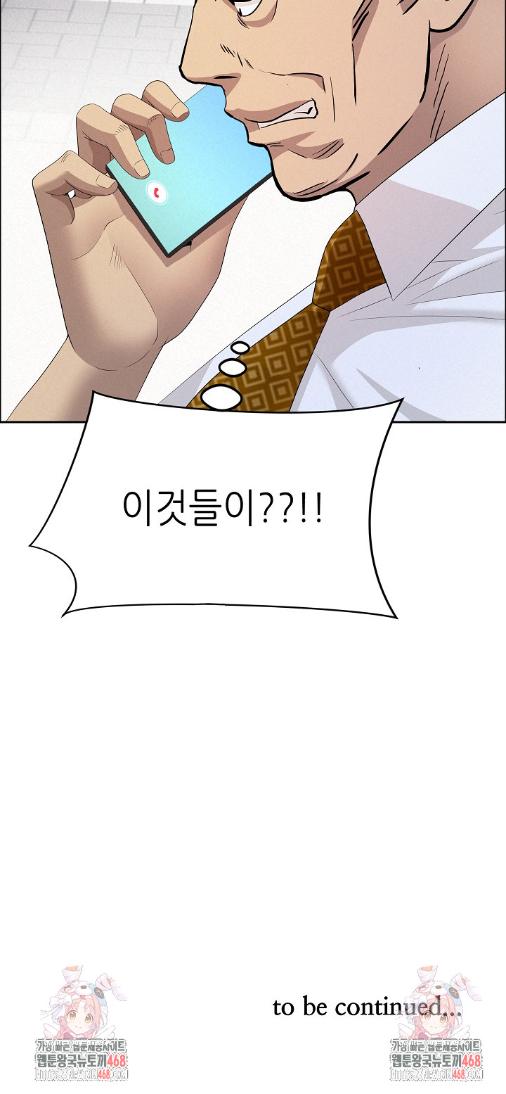 Milf Guard Raw Chapter 50 image 31