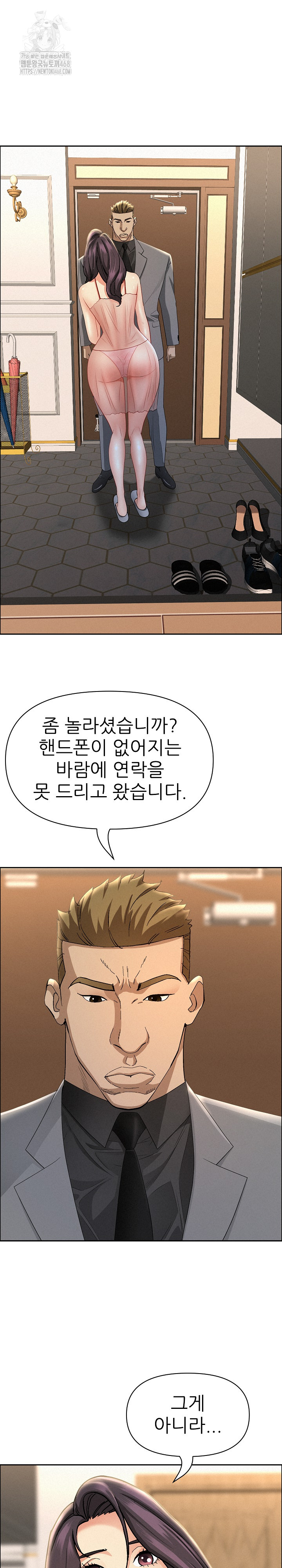 Milf Guard Raw Chapter 50 image 3