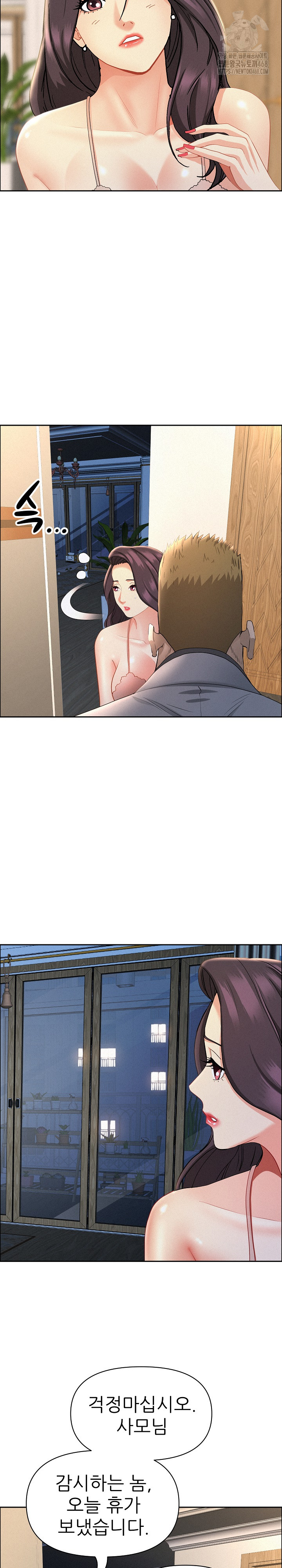 Milf Guard Raw Chapter 50 image 4