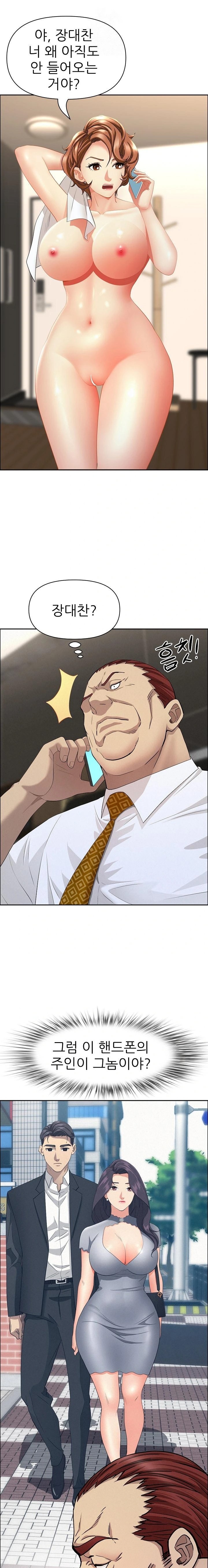 Milf Guard Raw Chapter 51 image 0