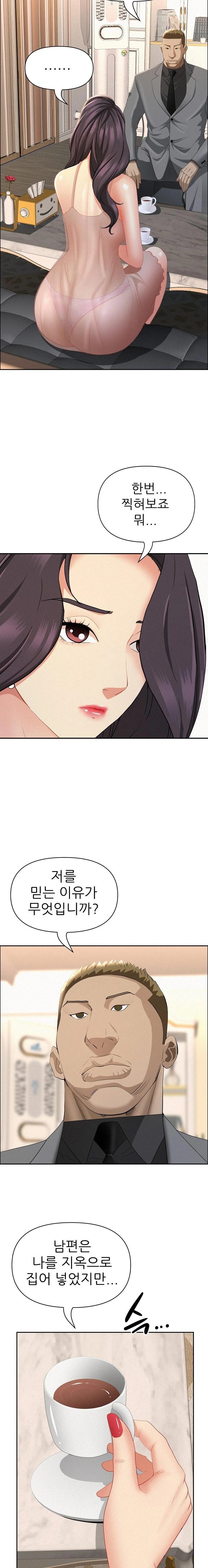 Milf Guard Raw Chapter 51 image 9