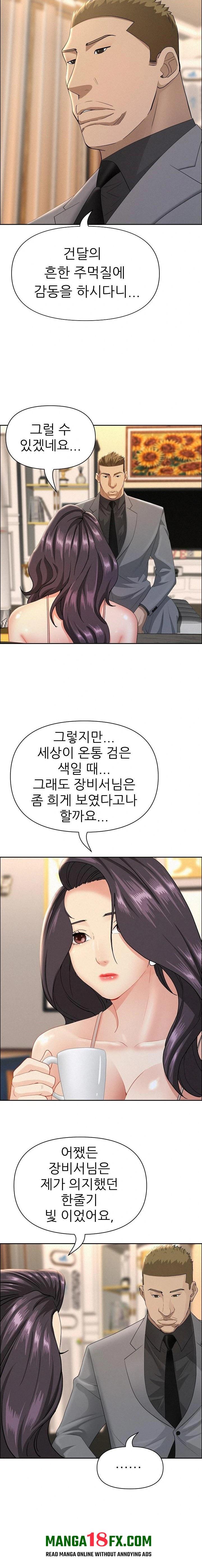 Milf Guard Raw Chapter 51 image 12