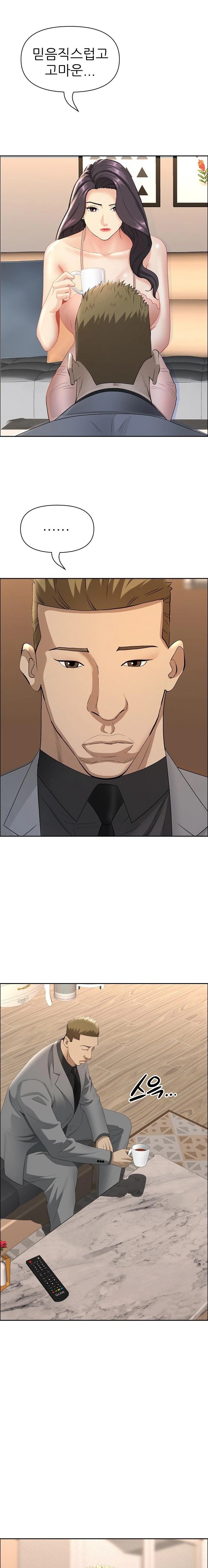 Milf Guard Raw Chapter 51 image 13