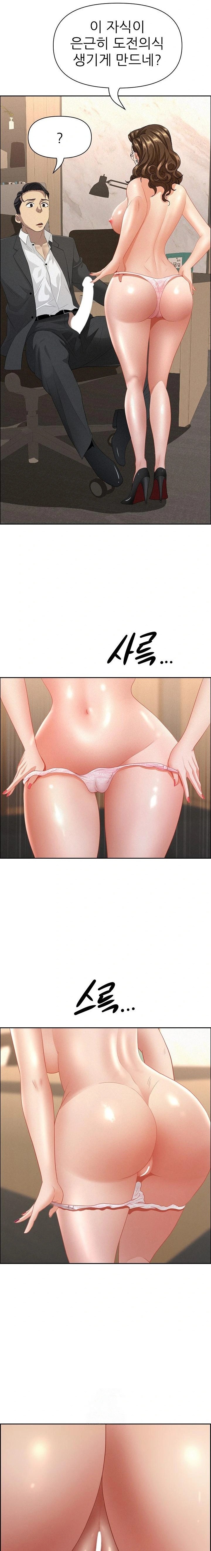 Milf Guard Raw Chapter 51 image 20