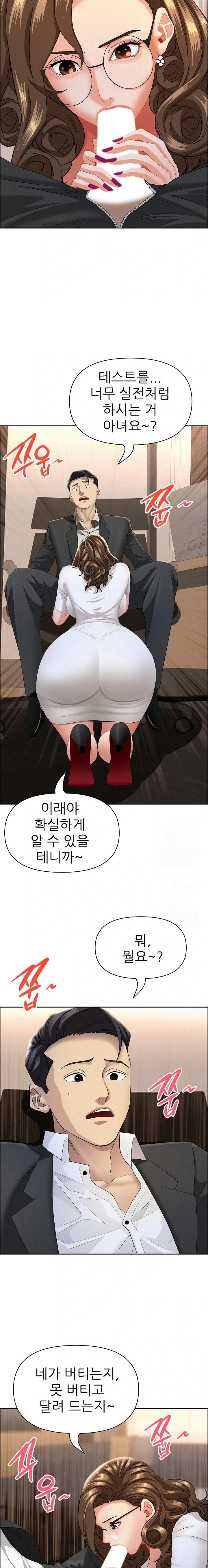 Milf Guard Raw Chapter 51 image 4