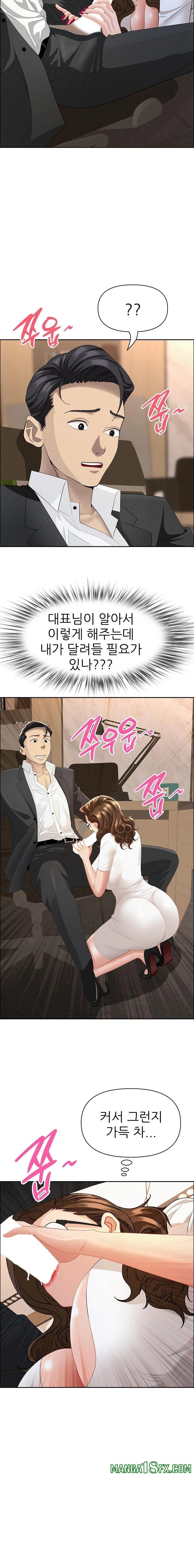 Milf Guard Raw Chapter 51 image 5