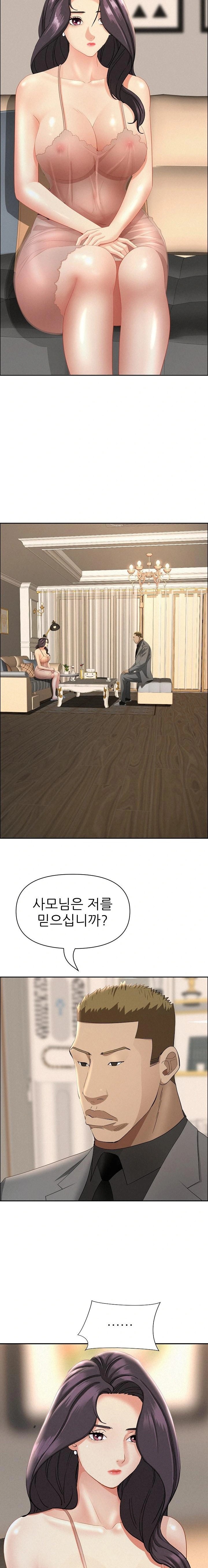 Milf Guard Raw Chapter 51 image 7