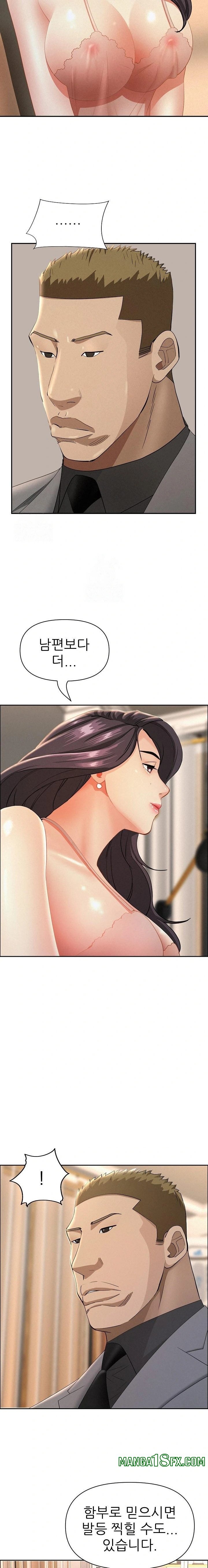 Milf Guard Raw Chapter 51 image 8