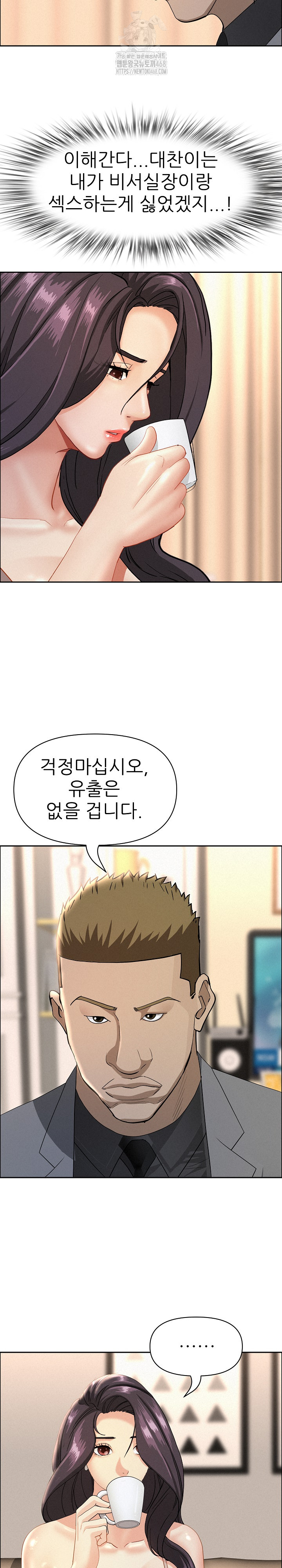 Milf Guard Raw Chapter 52 image 10