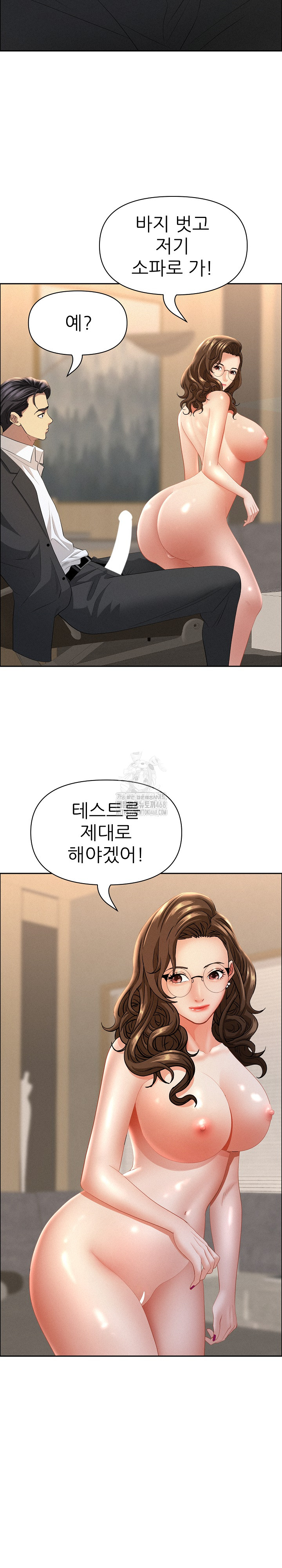Milf Guard Raw Chapter 52 image 25