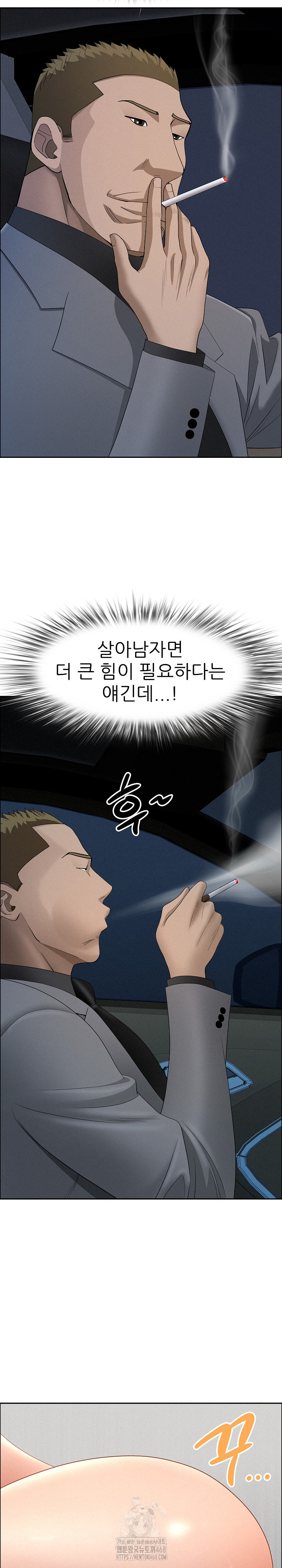 Milf Guard Raw Chapter 52 image 28