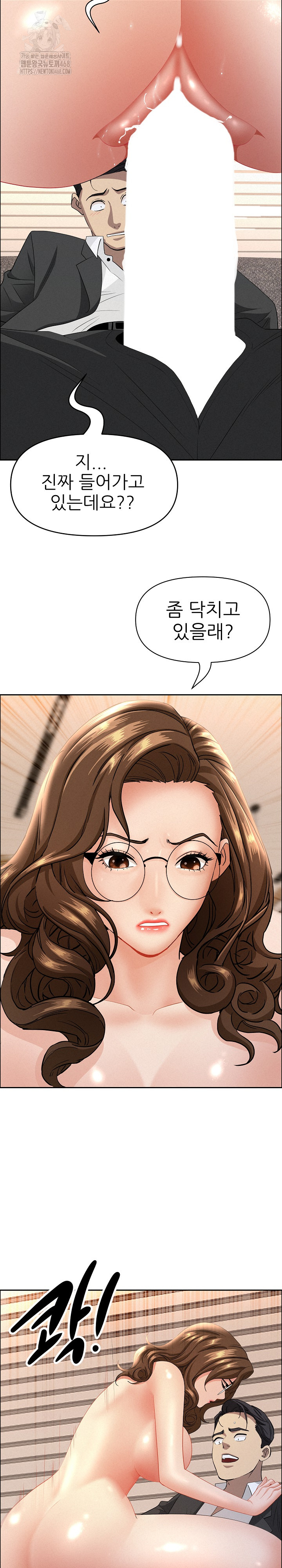 Milf Guard Raw Chapter 52 image 30