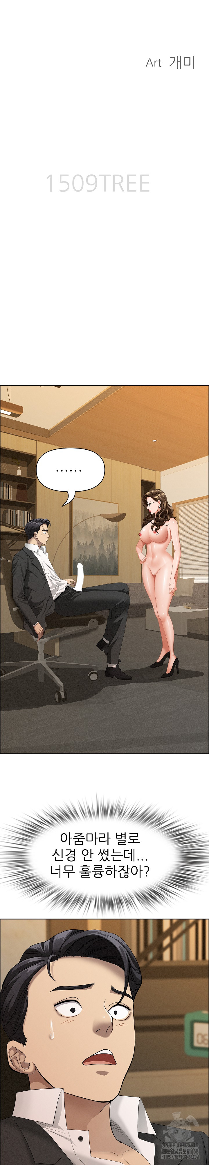 Milf Guard Raw Chapter 52 image 3