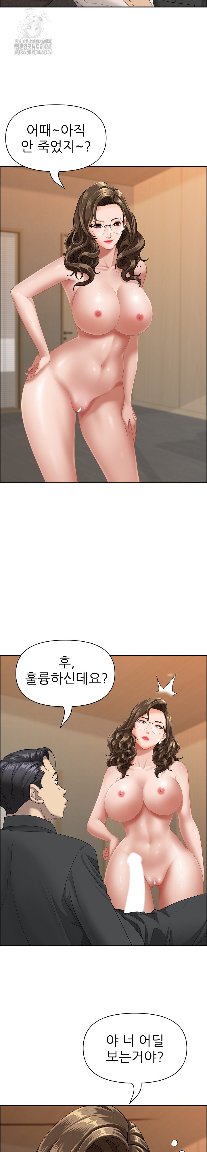 Milf Guard Raw Chapter 52 image 4