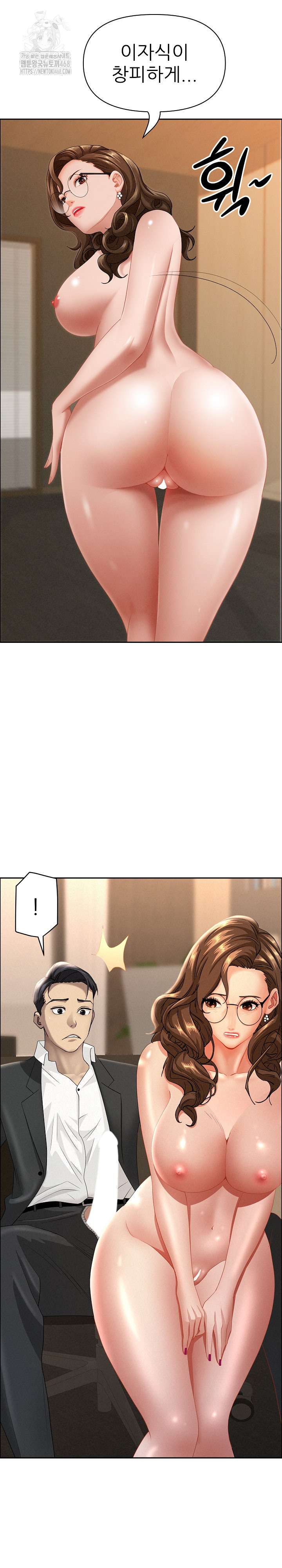 Milf Guard Raw Chapter 52 image 6