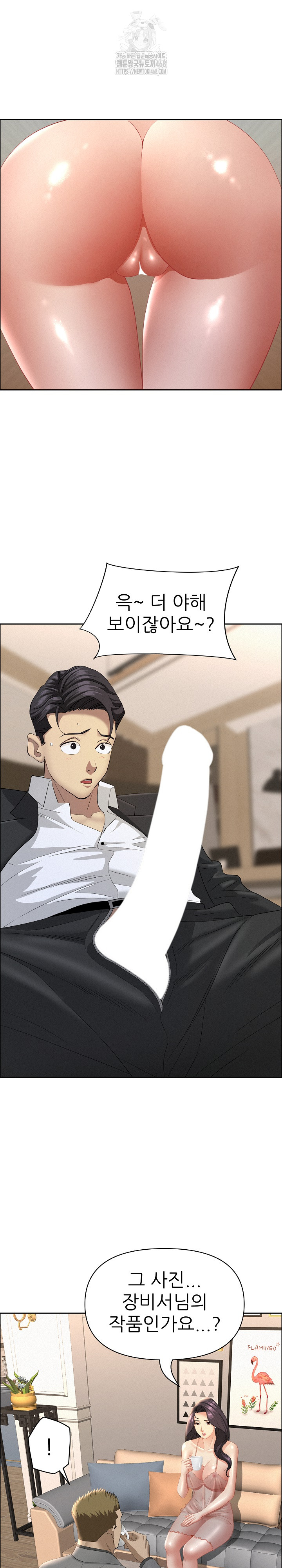 Milf Guard Raw Chapter 52 image 7