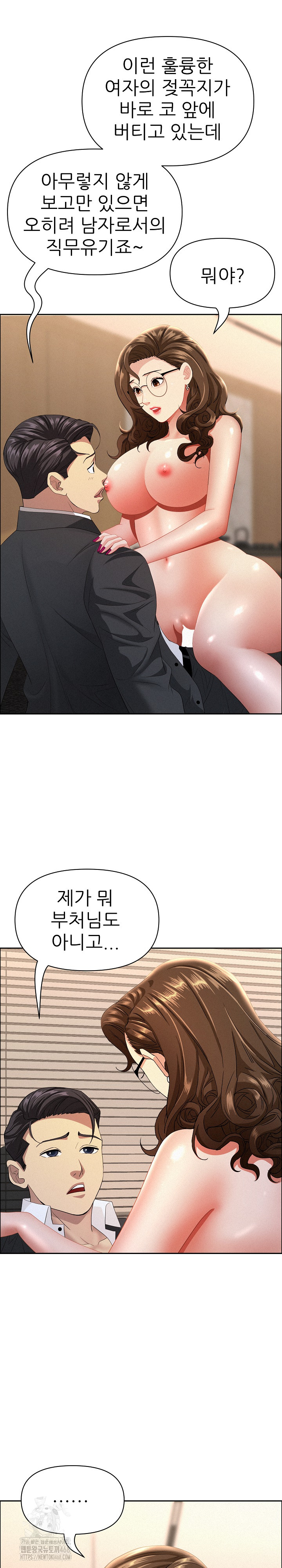 Milf Guard Raw Chapter 53 image 11