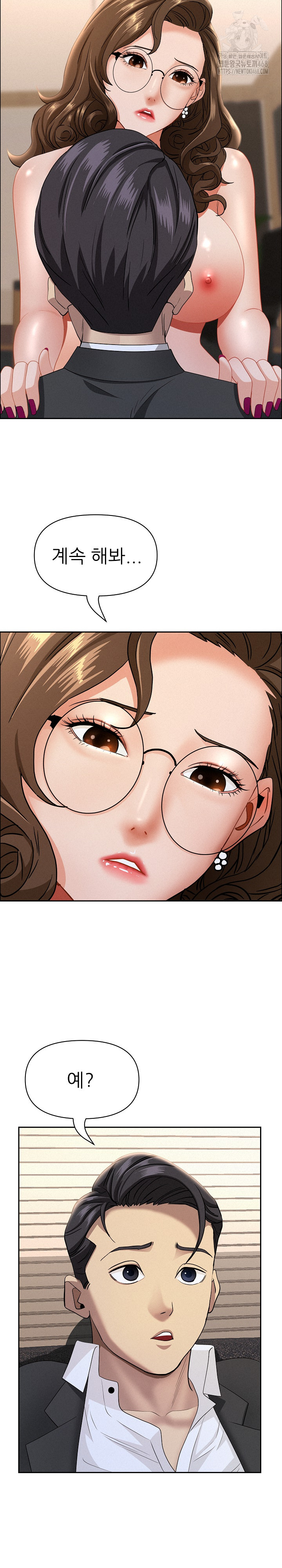 Milf Guard Raw Chapter 53 image 12