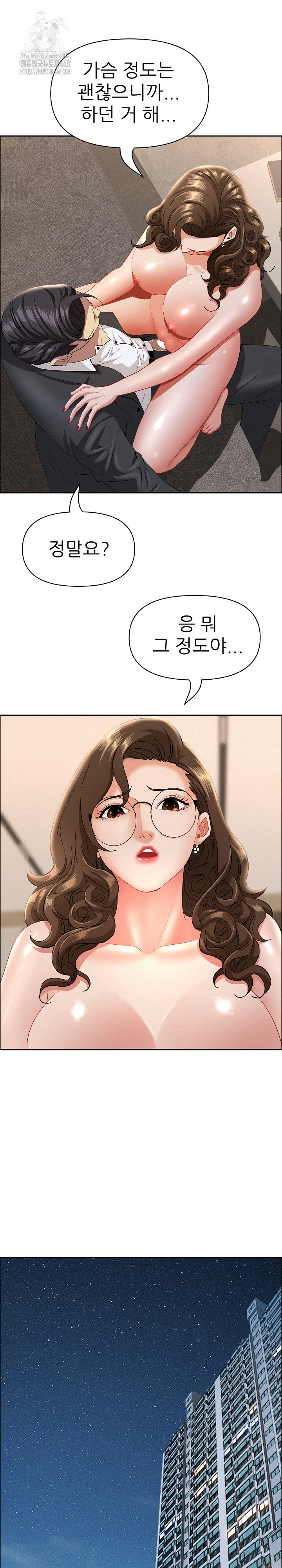 Milf Guard Raw Chapter 53 image 13