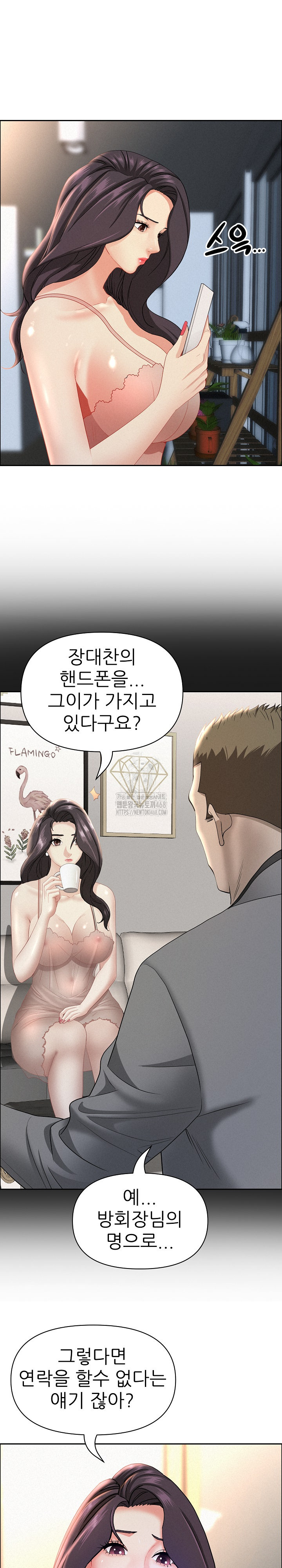 Milf Guard Raw Chapter 53 image 15