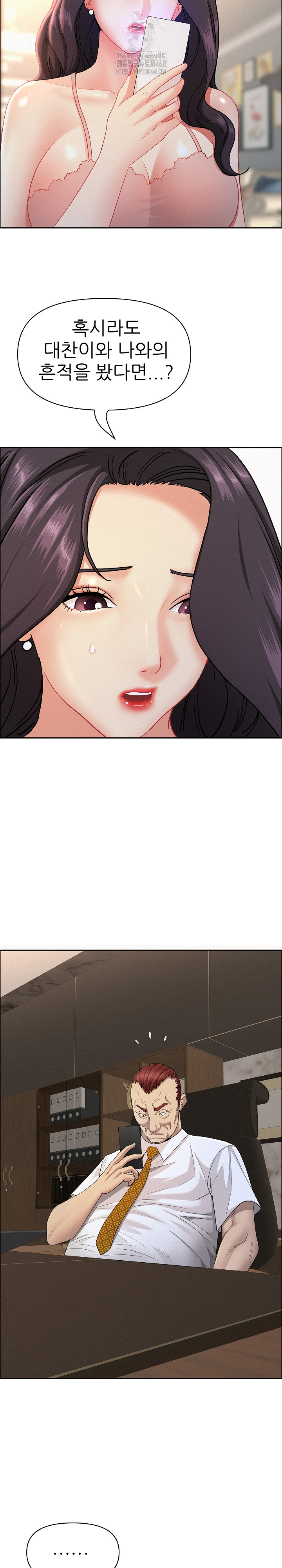 Milf Guard Raw Chapter 53 image 16