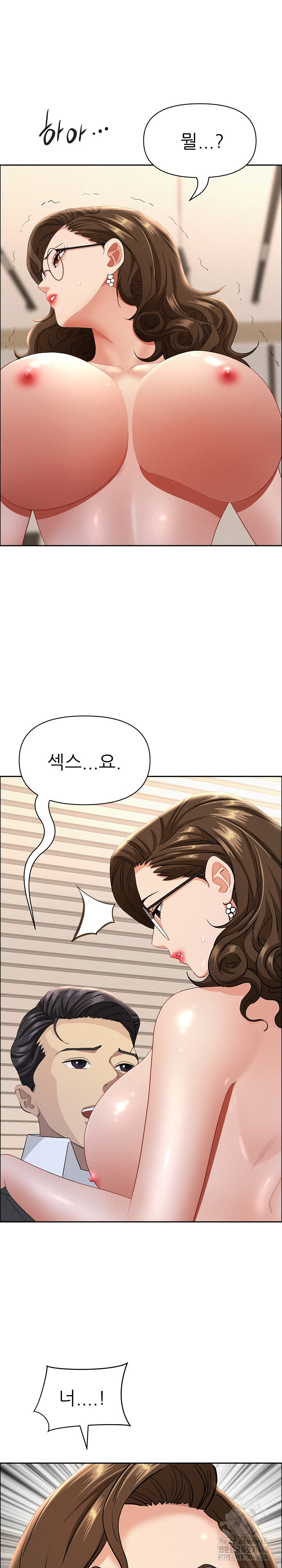 Milf Guard Raw Chapter 53 image 28