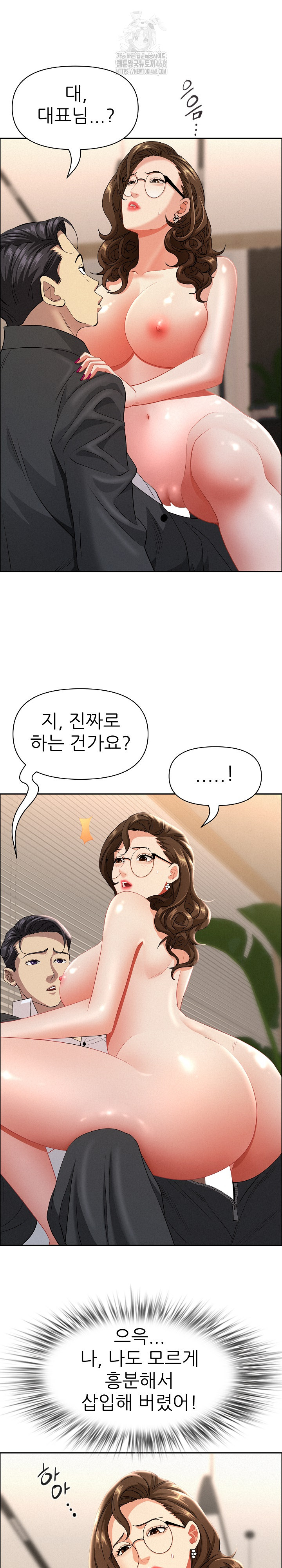 Milf Guard Raw Chapter 53 image 5