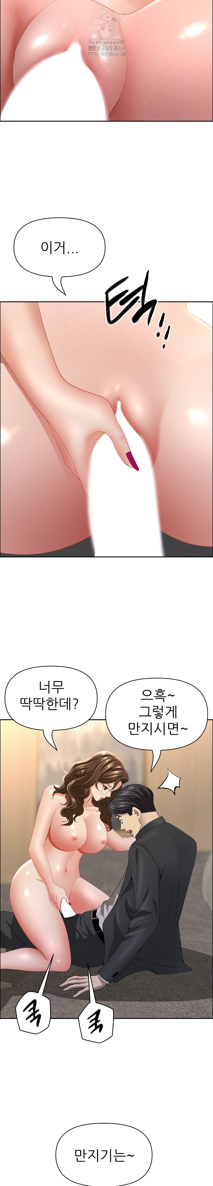 Milf Guard Raw Chapter 54 image 26