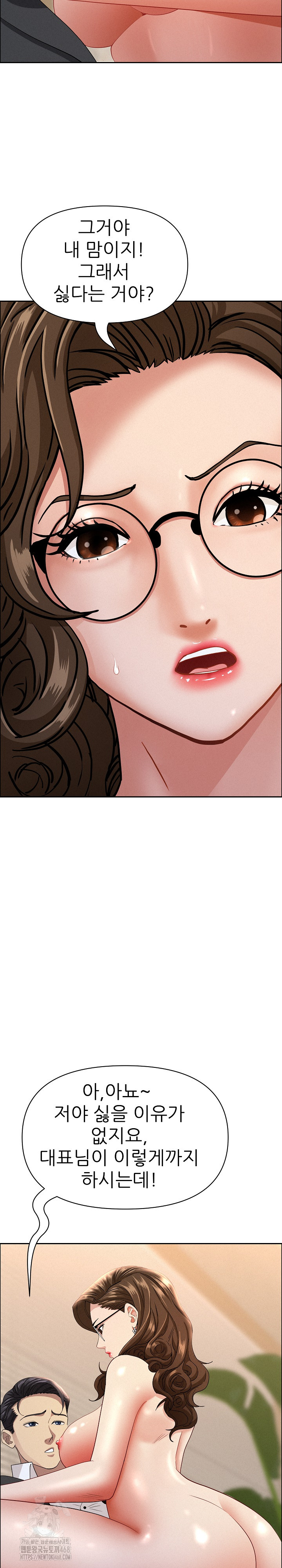 Milf Guard Raw Chapter 54 image 3