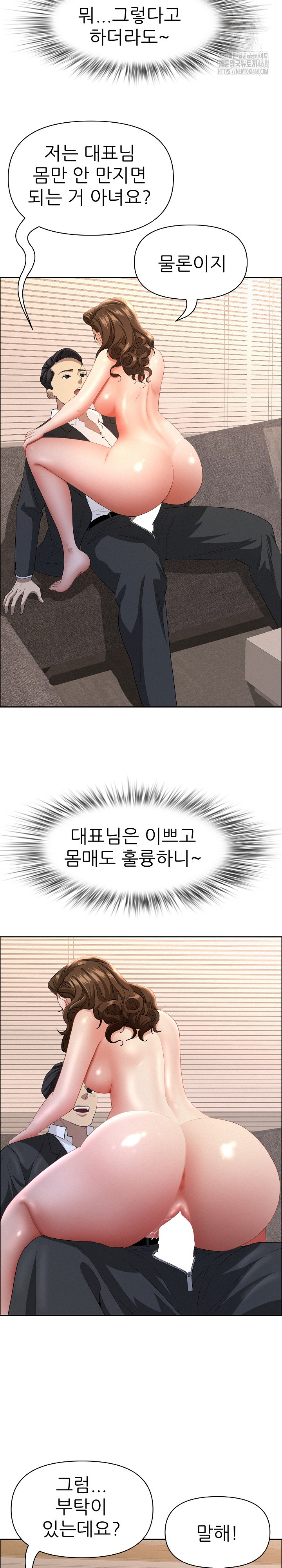 Milf Guard Raw Chapter 54 image 5