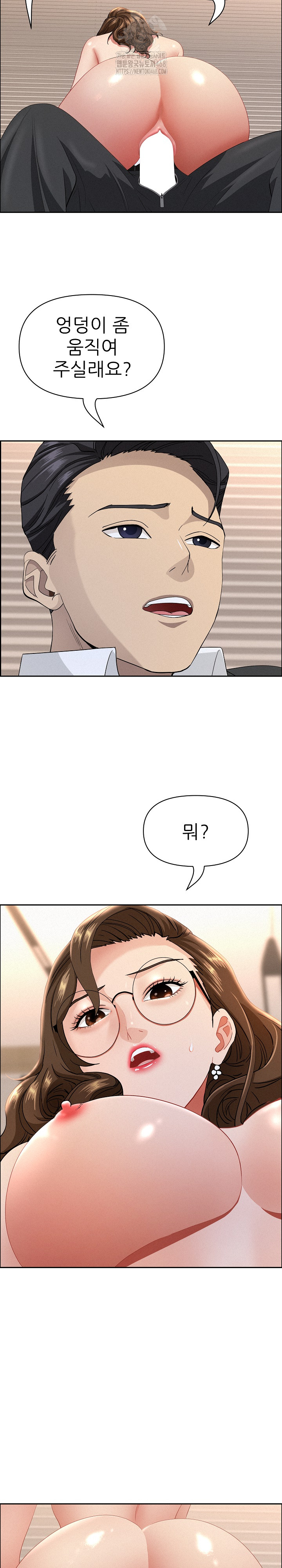 Milf Guard Raw Chapter 54 image 6