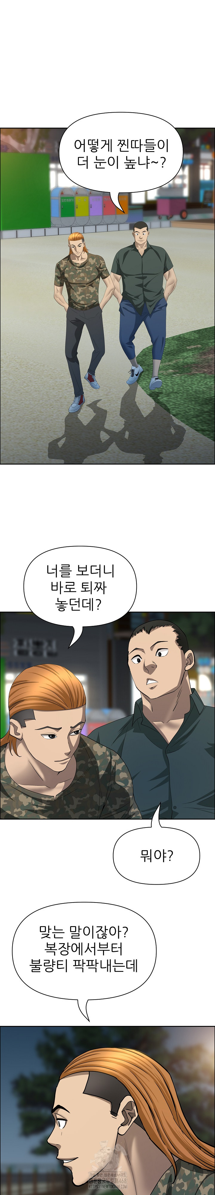 Milf Guard Raw Chapter 55 image 11
