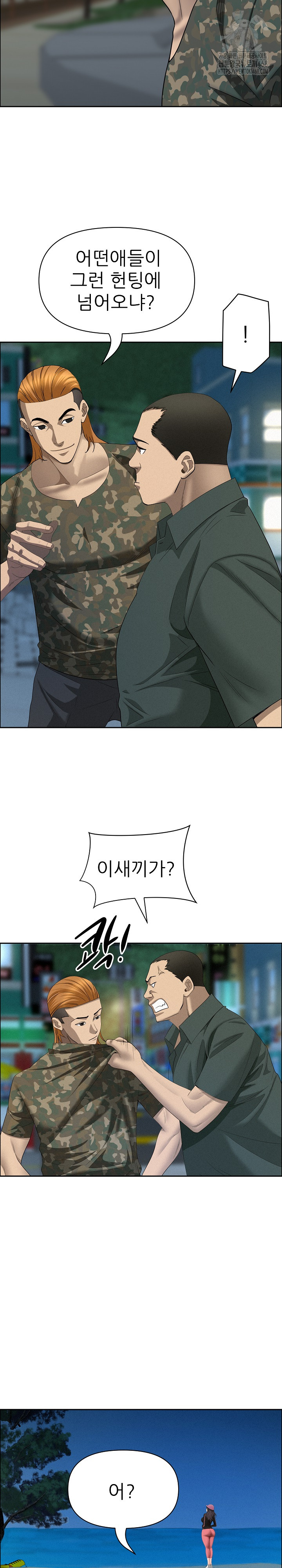 Milf Guard Raw Chapter 55 image 12