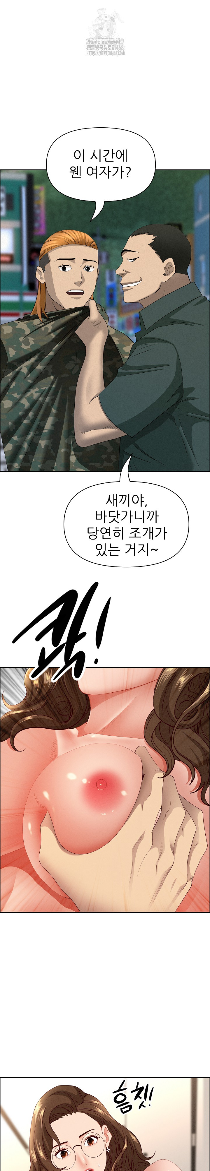 Milf Guard Raw Chapter 55 image 14