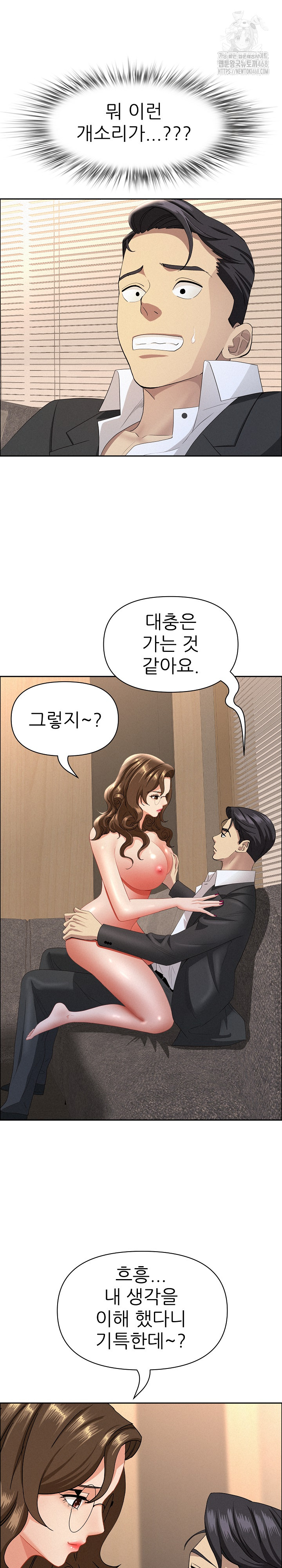 Milf Guard Raw Chapter 55 image 19