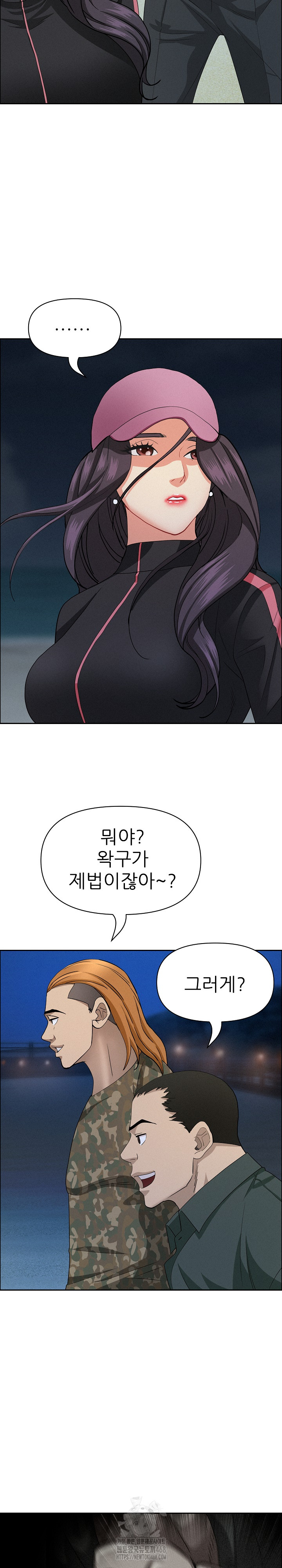 Milf Guard Raw Chapter 55 image 23