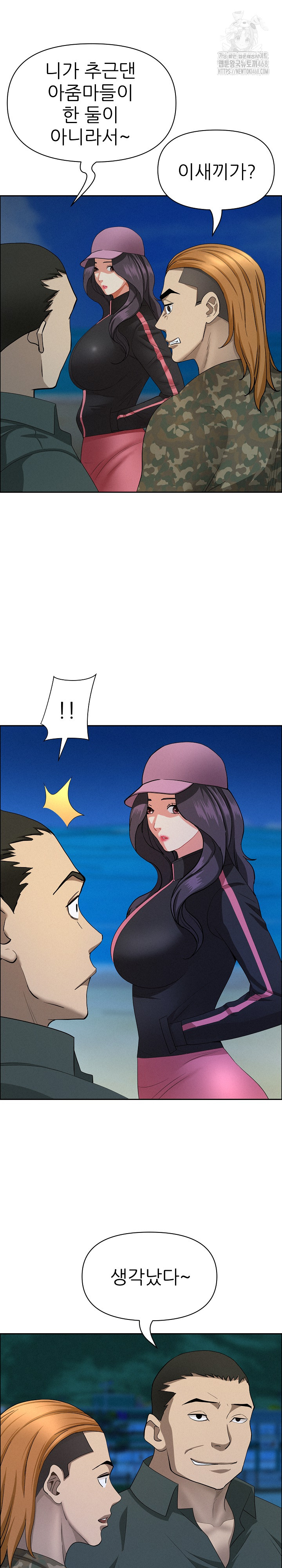 Milf Guard Raw Chapter 55 image 26