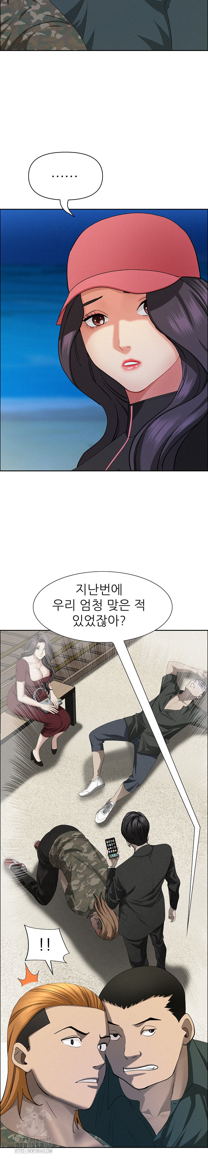 Milf Guard Raw Chapter 55 image 27